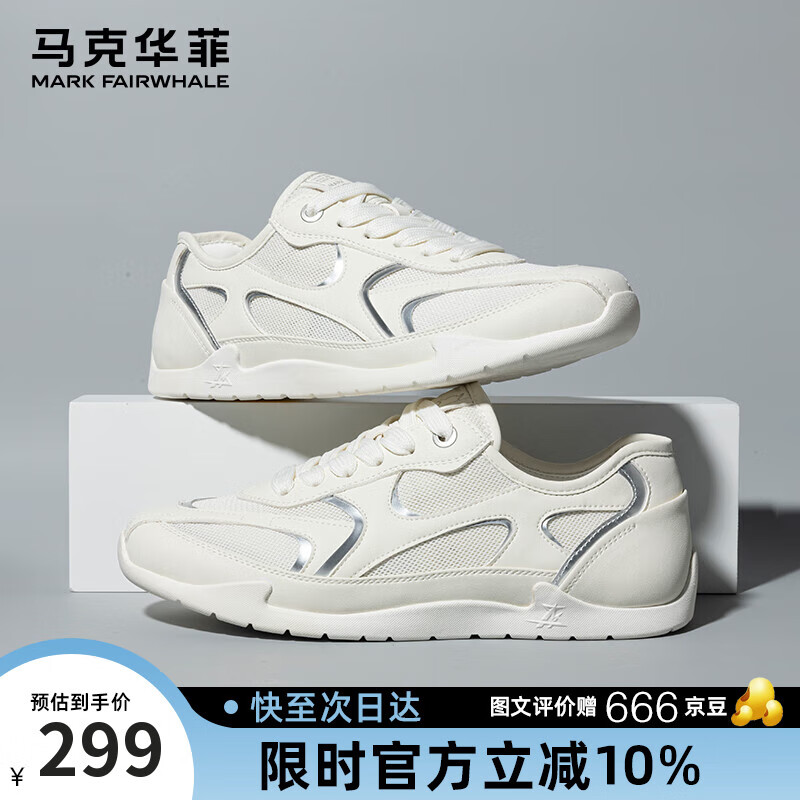 马克华菲德训鞋男休闲男鞋夏季2025新款透气板鞋男士小白鞋子 浅云白  41 