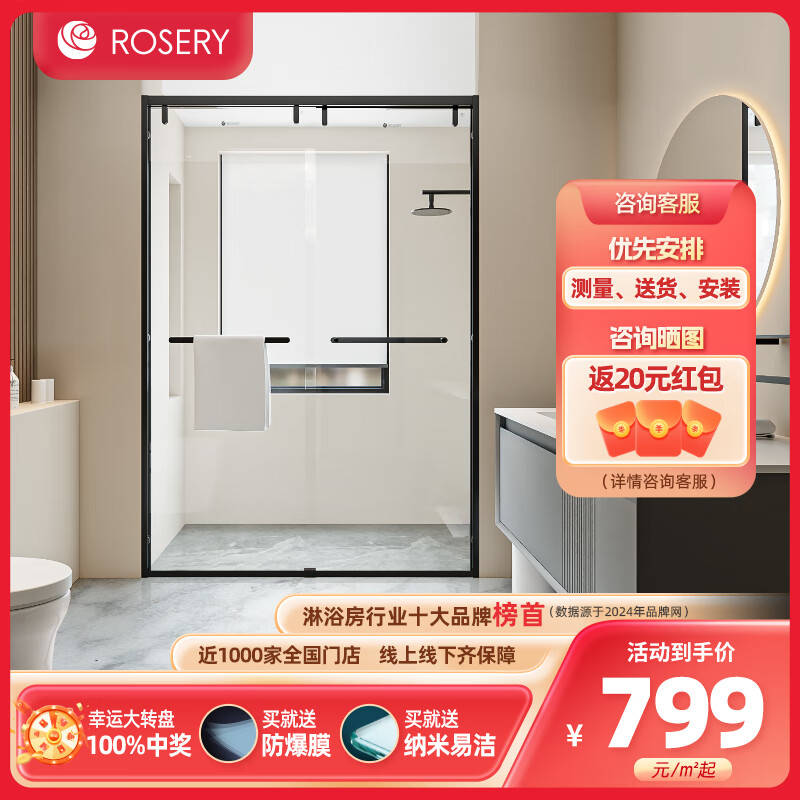玫瑰岛淋浴房卫生间隔断浴室门玻璃隔断一字I型干湿分离一体式浴屏D2 雅黑【定制】一平方米