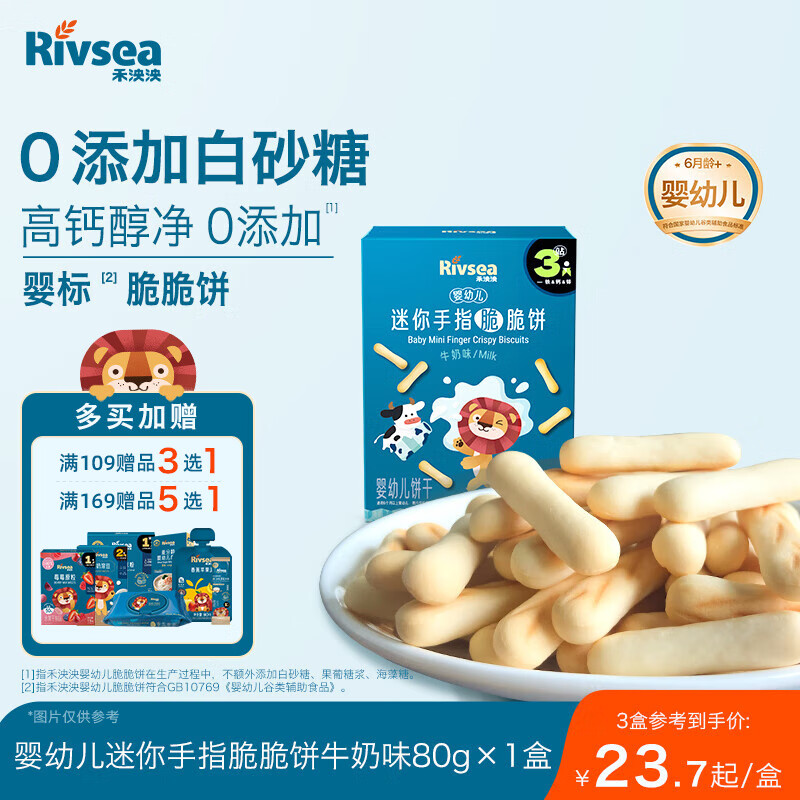 Ӥ׶ָţζ80gʳĥǿп6+