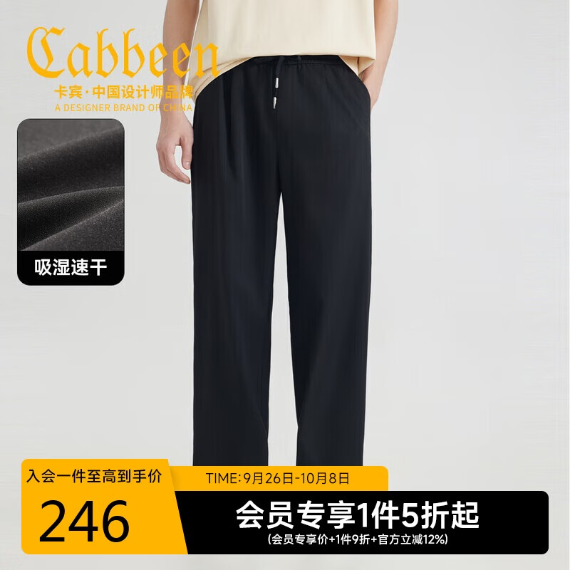 卡宾【吸湿速干】夏季薄款直筒裤男2025新款运动宽松透气休闲裤