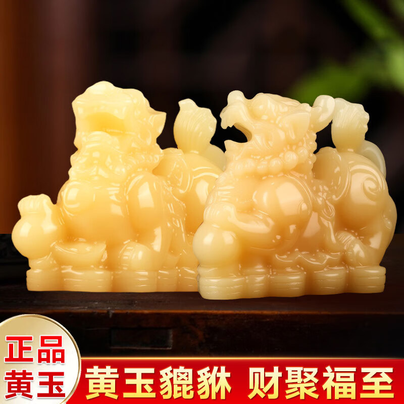 易水閣黃玉貔貅風水擺件玉石公母一對客廳皮丘客廳玄關裝飾品 長約15cm黃玉貔貅一對