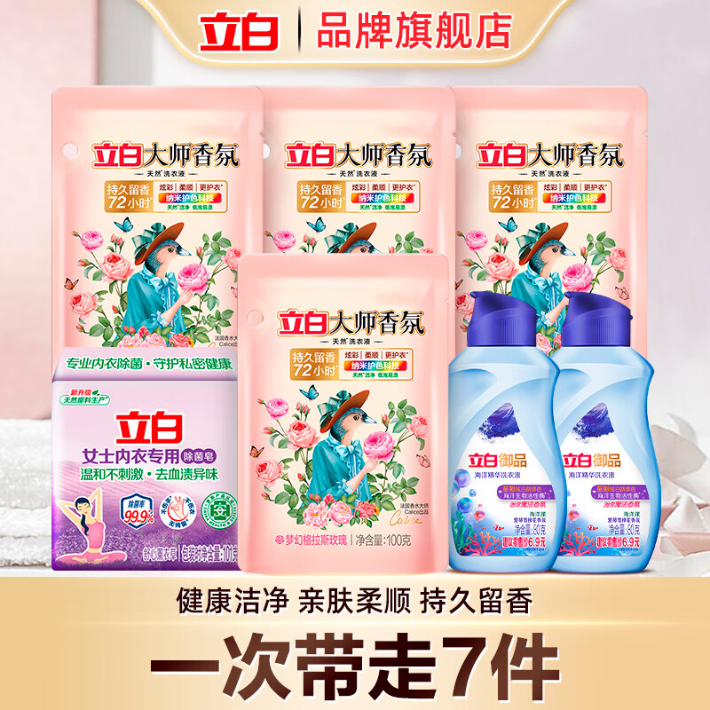 好爸爸  KISPA天然樱花内衣洗衣露去血渍除菌除螨内衣洗衣液健康亲肤无刺激 衣物洗护清洁组合B