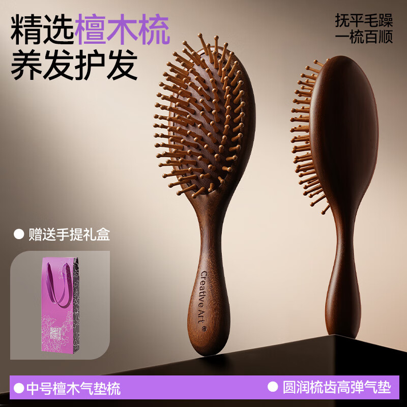 Creative art气垫梳子女按摩梳气囊蓬松造型梳金丝檀木梳生日礼物送老婆父母