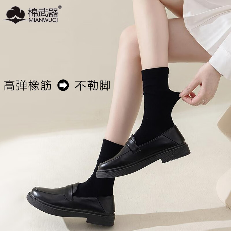 棉武器袜子女士中长筒纯棉袜子7A级抗菌防臭袜子 白色 5双 均码