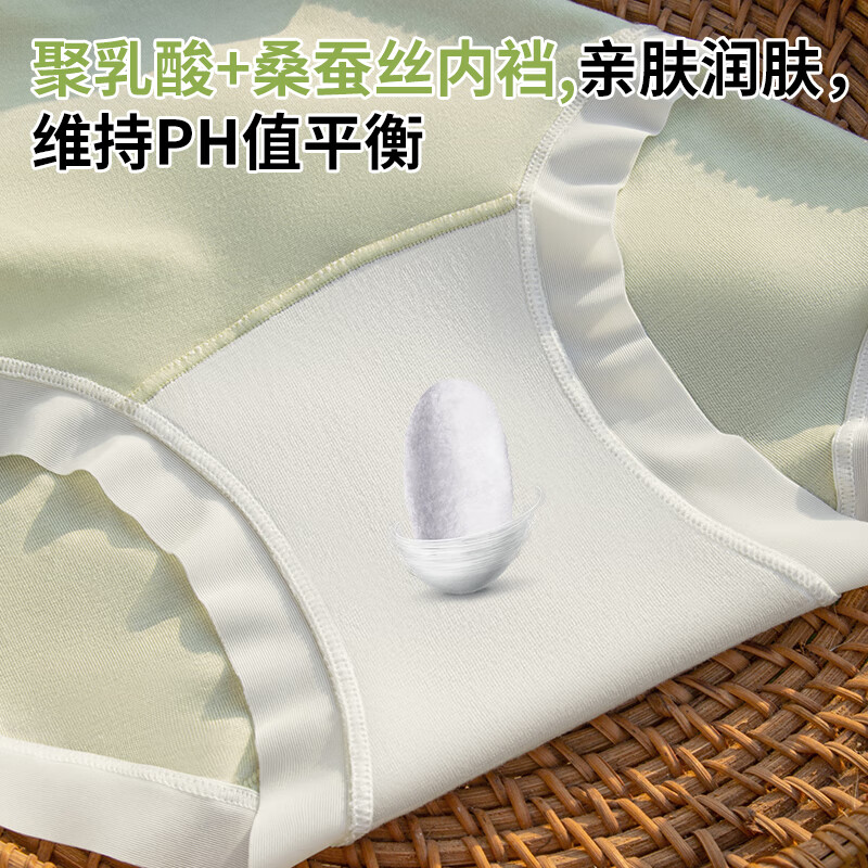 夏娃之秀3条装女士内裤女款无痕莱赛尔7A抑菌裆2025新款亲肤透气三角短裤 海天蓝+抹茶绿+原木咖 3条 L 【建议100-130斤】