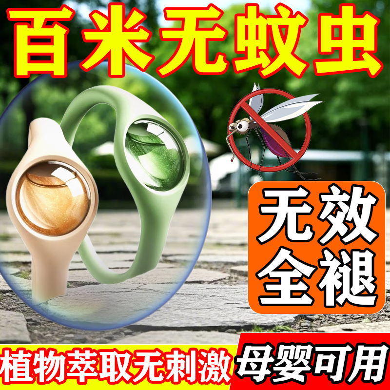 其他驱蚊防蚊手环随身植物精油贴成人宝宝室内户外婴儿童专用驱蚊神器 1个装 蓝色手环【驱蚊防叮】