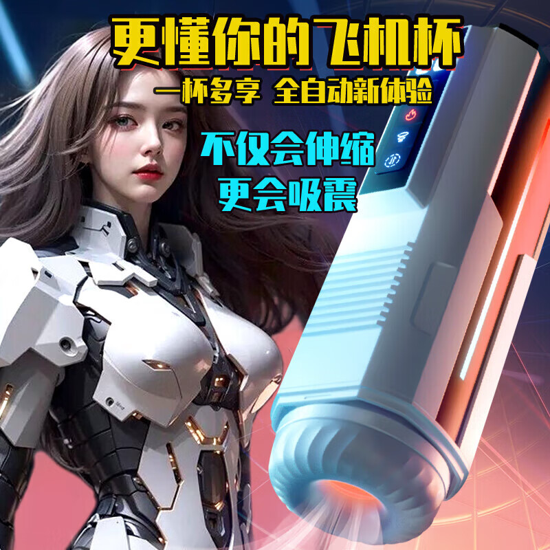 姬欲（JIUUY）高端飞机杯全自动伸缩杯男用自慰器吮吸震动智能加温互动发声男士 标准 标准