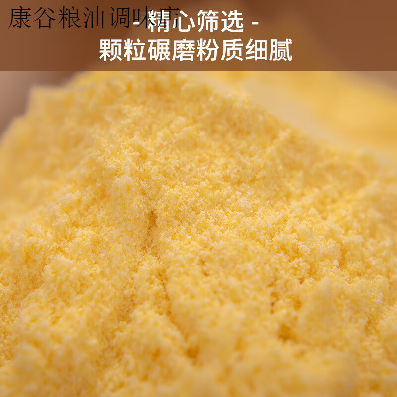 五谷康食品（WUGU－KANG FOOD VG K）五谷康窩窩頭面粉1kg石磨加工雜糧面 面食山東玉米面 面棒子面 面 1kg