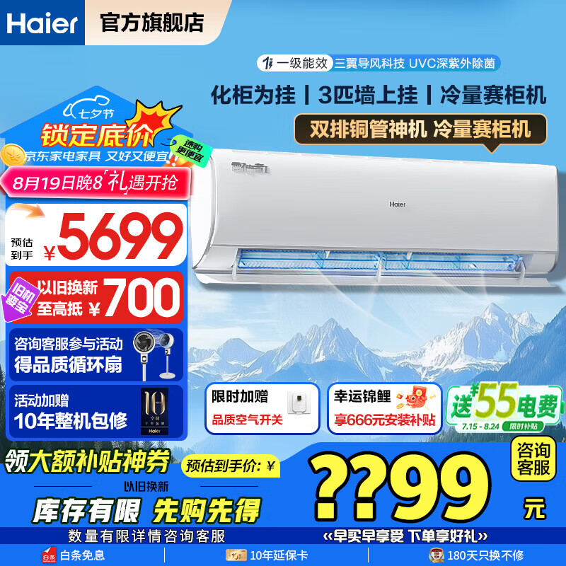 �����յ���һ����Ч������ 2P/3ƥ��Ƶ��ů���ұڹ�ʽ�յ������ ȫ�����������ɱ��WIFI�ǿط�ֱ�� 3ƥ һ����Ч �����+��������+������ɱ��