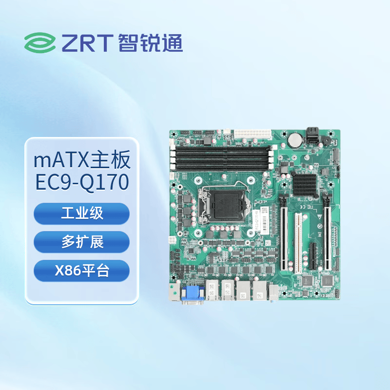 智锐通mATX主板EC9-Q170 X86 工业级 多扩展 双串口 Intel 9/8/7/6th Coffee Lakey/Kaby Lake/Skylake