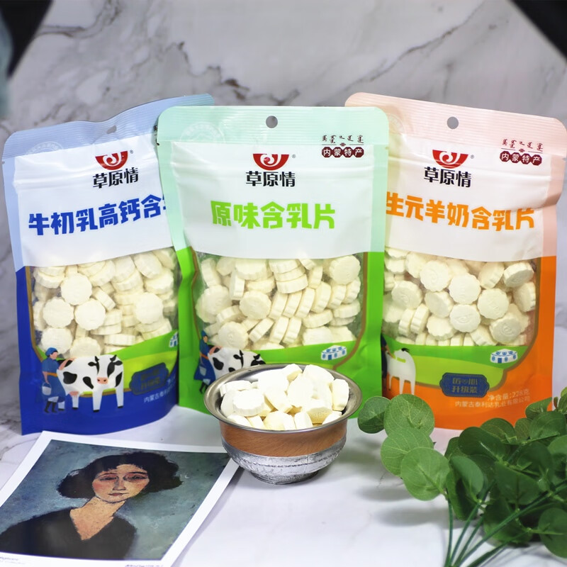 草原情內(nèi)蒙特產(chǎn)自選奶貝草原情羊奶貝牛初乳高鈣奶片含乳片原味228g*3袋 3袋228g奶片隨機(新獨立包)