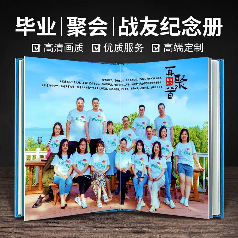 悠樂(lè )美（YOULEMEI）同學(xué)會(huì )聚會(huì )相冊制作戰友退伍軍旅影集通訊錄畢業(yè)紀念冊定制照片書(shū) 10寸24p經(jīng)典款1