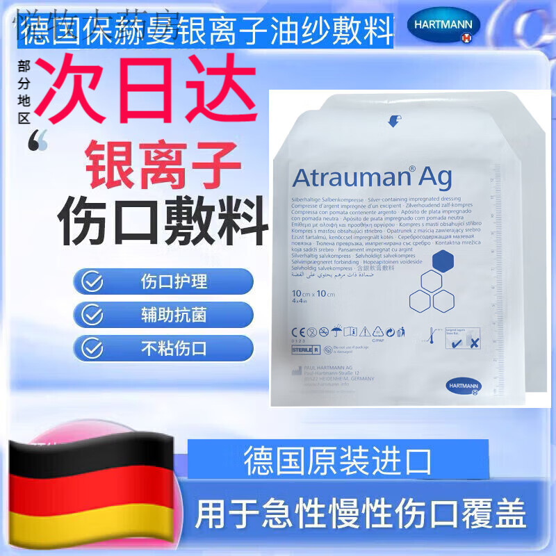 ӷϱʪAtraumanAgѹ촯ɱȾ 499573 10x10cm 1Ƭ