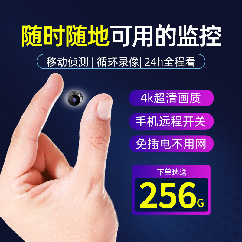 家用监控器360度无死角带夜视摄像头手机远程免插电室内外免流量 黑色-小巧【免电免网】 无录像【平角版】 京东折扣/优惠券