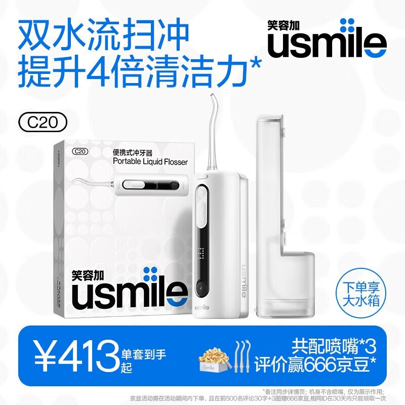 usmileЦ�ݼӳ�����C20 ˫ˮ�� ���ñ�Я ���ݷ���� ������Ů��������ʵ������ ��˫ˮ��桿C20ѩɽ��+��ˮ�� 413Ԫ