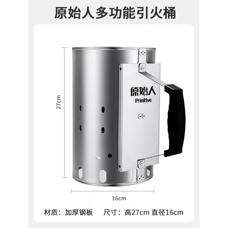 原始人户外烧烤点碳神器引火桶木炭烧碳生碳器 引火桶