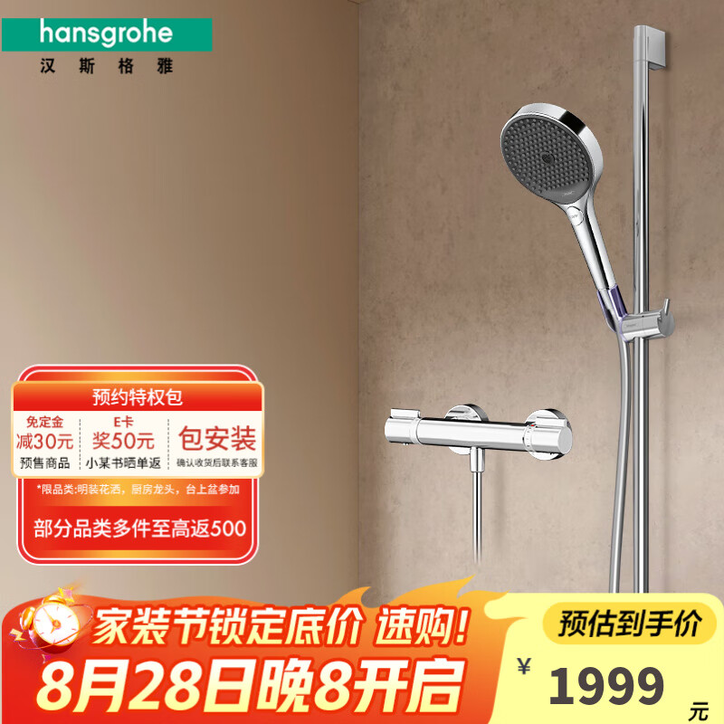 ˹ţHansgroherainfinity130mmװ Ƹֳ+ͷ