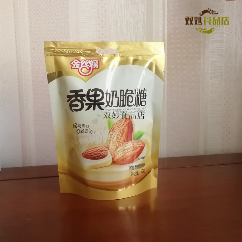 金絲猴糖香果奶脆糖果仁奶香堅(jiān)果糖結(jié)婚慶喜糖休閑夾心糖果 香果脆奶糖72g*5袋