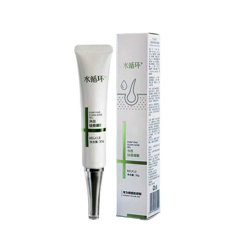 水循环净颜祛痘凝胶痘肌祛痘净肤清洁保湿护肤品水循环化妆品专柜