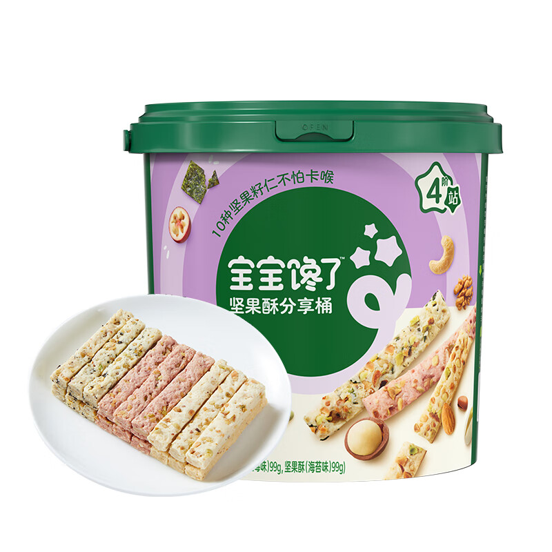 宝宝馋了每日坚果酥高钙儿童零食每日磨牙饼干营养添加DHA藻油附宝宝食谱 【爆款推荐】DHA坚果酥分享桶297g/桶