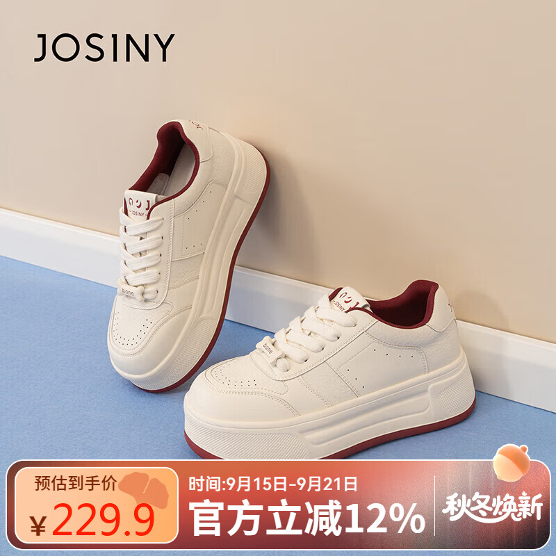 卓诗尼厚底小白鞋女款2025秋新款软底时尚增高运动休闲鞋板鞋 米/红 37