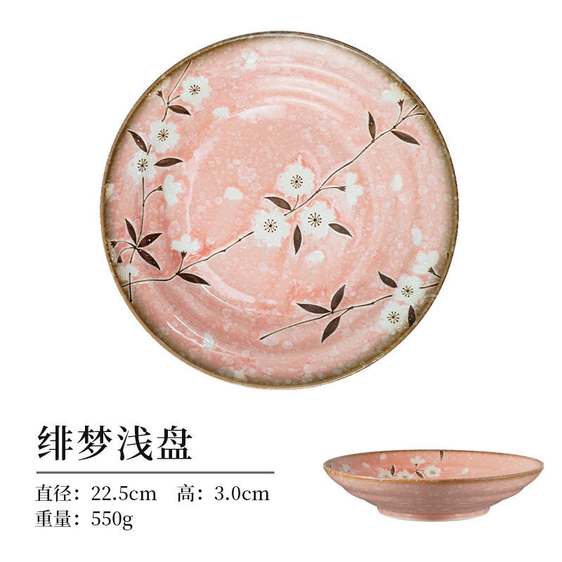 美濃燒（Mino Yaki）美濃燒日式朦朧早春雪花釉90英寸深盤平盤魚盤釉下彩家用餐具 緋夢淺盤