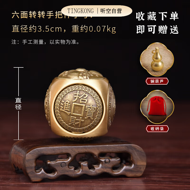 纯黄铜六面转转把件手球铜转钱摆件手时来运转解压指