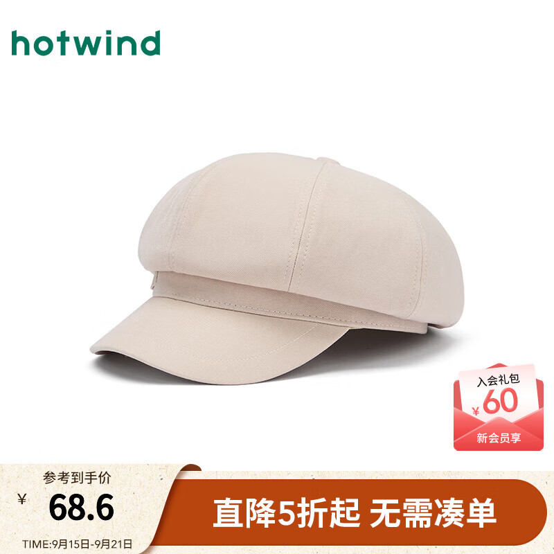 热风【商场同款】女士帽子2025年秋新款薄款甜美八角帽时尚气质文艺帽 03米色 F