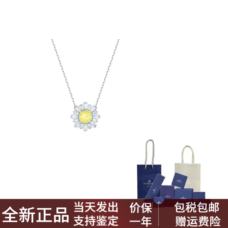 sunshine向日葵黄色镀铑项链# 黄色 f 品牌原盒