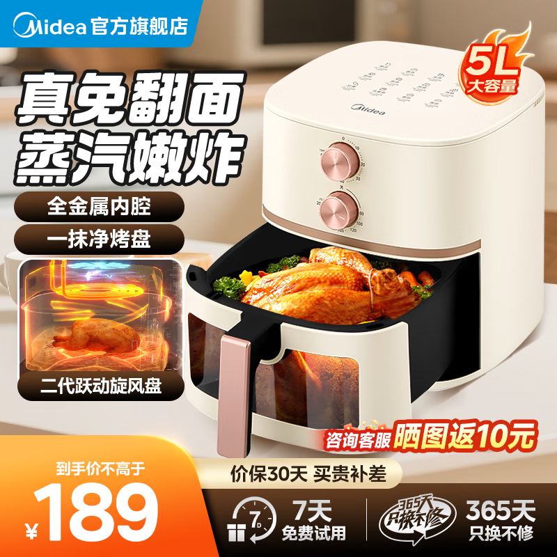 ���ģ�Midea������ը������ 5�����Ӳ��÷��� ΢�����๦������˫�����µ�ը�� ���Ӵ��� ��ը�� ���÷���MF-KZE5089 5L