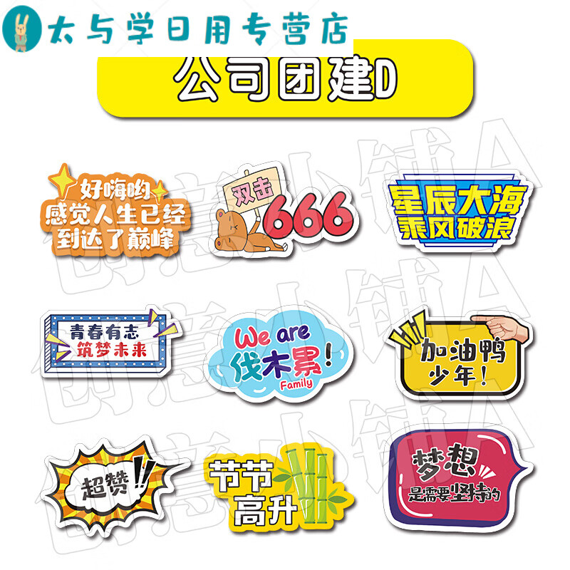 新年手举牌牛年拍照kt板公司团建年会拍照具异形手持牌 新 公司团建d