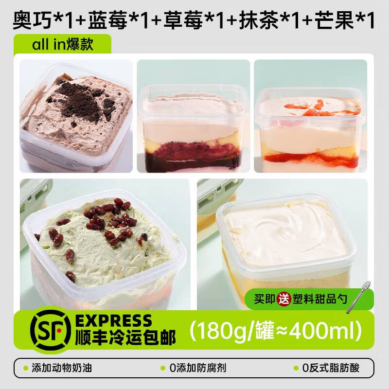 巧司熊治芒果罐子蛋糕动物奶油千层慕斯甜品下午茶网红零食低温糕点 【升级款】奥巧1+草莓西柚1+蓝莓1+芒果1+抹茶 180g/罐
