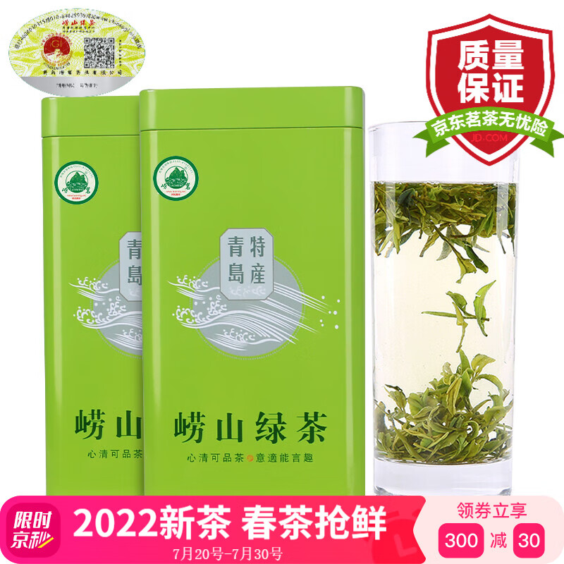 用后解密崂茗（laoming）崂山绿茶质量怎么样，说说半个月真相分享