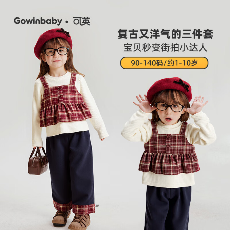 可英 GOWINBABY女童套装新款2025秋季韩版女孩复古洋气秋装女宝甜美格纹三件套 格子+藏青 (重磅新品) 130 (适合身高120cm-130cm)