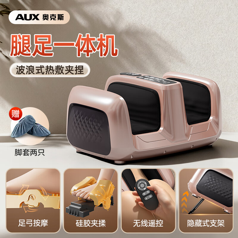 奥克斯足疗机腿部按摩器脚底足底脚部腿部小腿肌肉按摩仪足部酸痛全自动揉捏热敷经络疏通神器中秋节送礼 【2025全新升级】波浪式硅胶夹捏+滚轮刮痧按摩