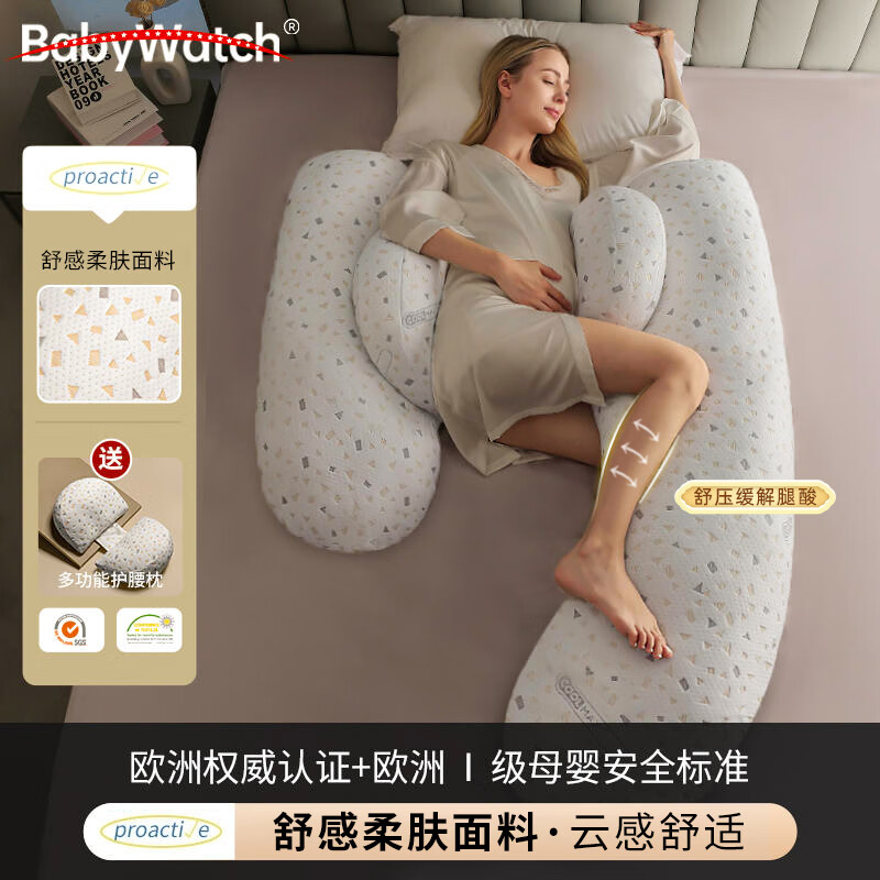 BabyWatch孕妇枕头护腰侧睡枕托腹睡觉侧卧枕怀孕期抱枕夹腿神器 【Coolmax面料-透气排汗】铂尔灰