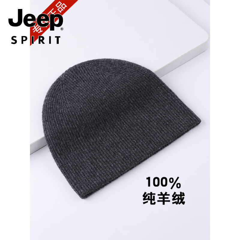 吉普(JEEP)美式高端鄂尔多斯市羊绒帽子男女秋冬季双层保暖包头帽一体成型针 深灰色 均码(大小头围均可)