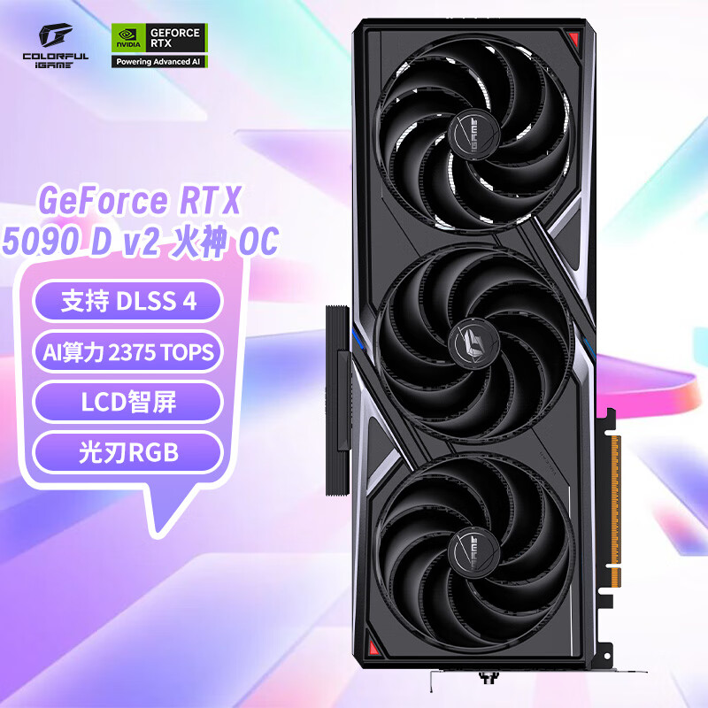 �߲ʺ磨Colorful��iGame GeForce RTX 5090 D v2 Vulcan OC 24GB GDDR7 DLSS 4 �羺��׷��Ϸ��Ƶ����Կ�
