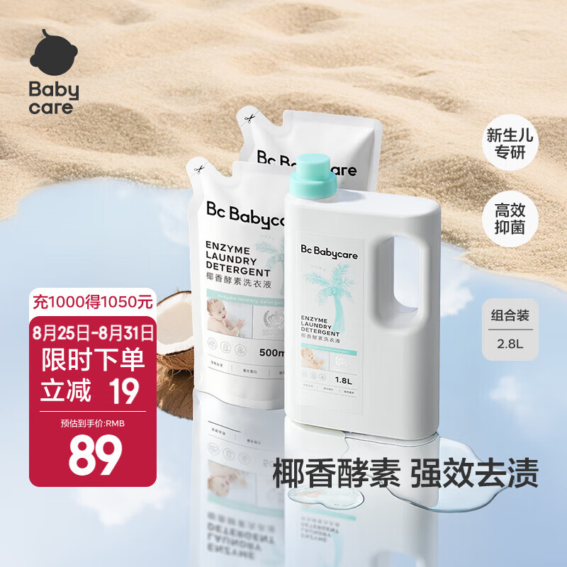 bc babycareӤ��ϴ��ҺӤ��ͯ����ϴ��Һȥ�۳�����˿�����Ụȥ�ճ��������� 2.8L 1ƿ ���װ ���Լ۱���ѡ��Ҭ�����