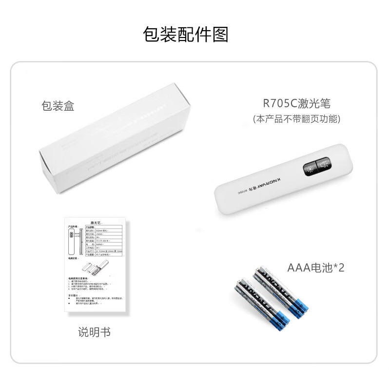 諾為（KNORVAY）諾威激光筆手電筒二合一親眼投影儀教學(xué)數碼筆銷(xiāo)售部沙盤(pán)銷(xiāo)售演示會(huì )議指示筆紅外遠程強紅光搞笑貓 R705_紅光_白色