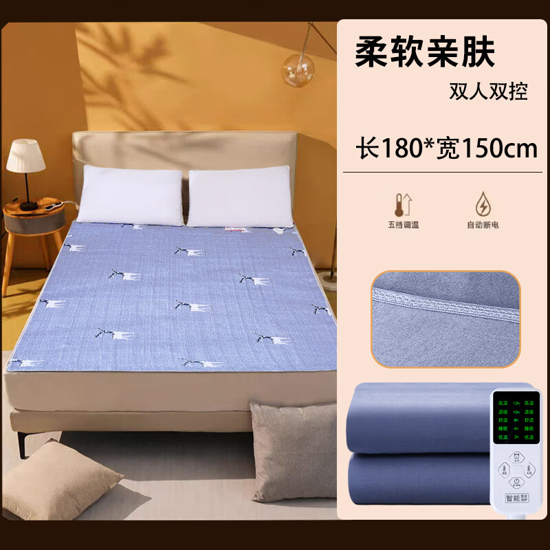 贵人梦 水暖电热毯双控加大调温家用安全水循环电褥子智能定时断电 多档定时长1.8米*1.5米宽双控