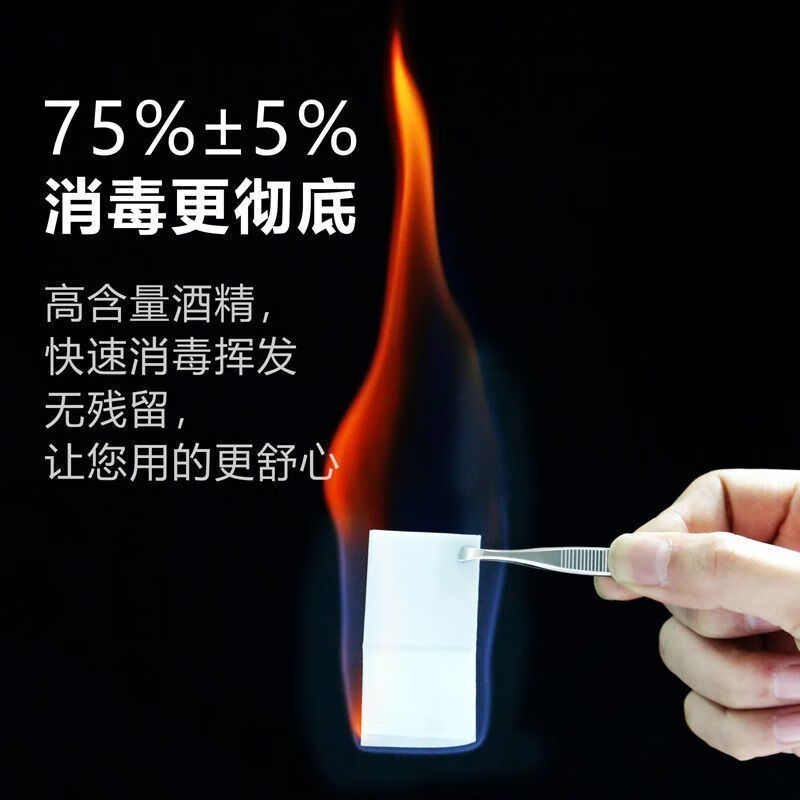 酒精棉片一次性杀菌消毒独立包装小片湿巾便携随身 酒精棉片 药店同款【1盒100片】独立包装