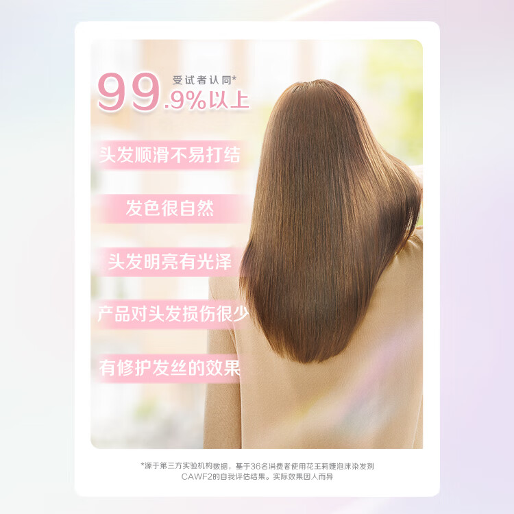 莉婕Liese花王泡泡染发剂不伤发染发膏潮流彩染自己在家染发官方正品 赫尔辛基雾霾棕【质感在线】