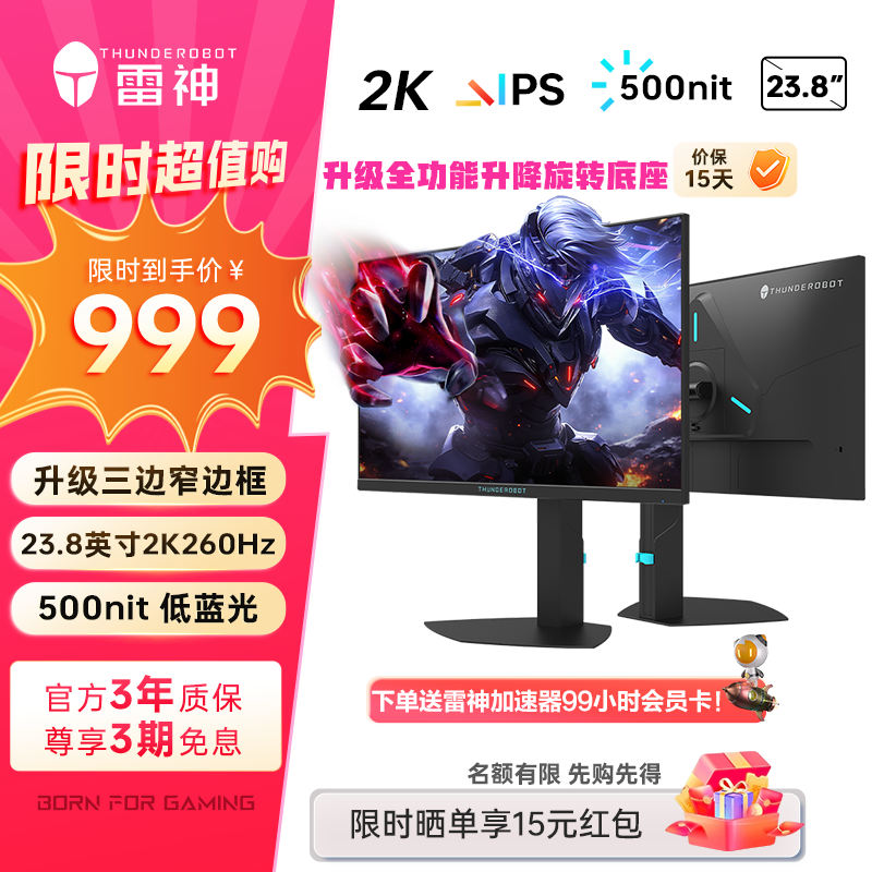 ����ThundeRobot������ʿ23.8Ӣ��2K240Hzԭ��Fast IPS Ӳ�������⻤�� HDR450nit ��Ϸ�羺������ת���������ʾ�� 23.8Ӣ�������260HzJQ24F260L