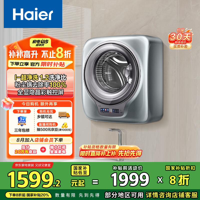 内衣洗衣机哪家强?实测这8款,清洗效果一流,呵护内衣更细致-图片1