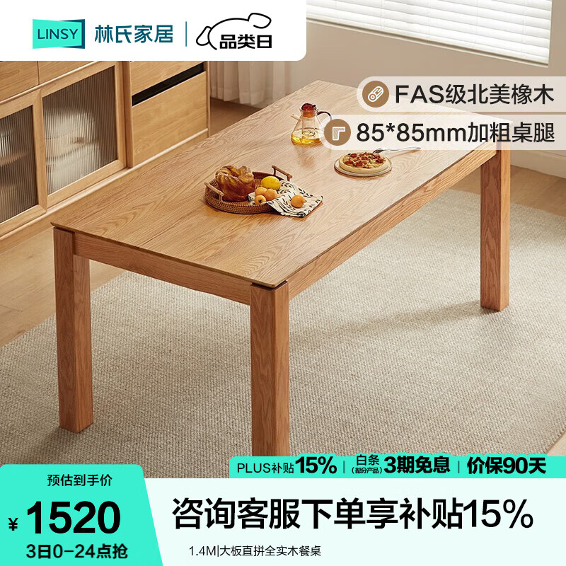 ���ϼҾӱ�ŷȫʵľ����������ľ���������С���ʹ���������ӼҾ�LH122 1.4M|���ֱƴȫʵľ���� 1577.76Ԫ