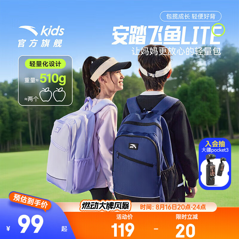 ��̤��ͯ�������Ů��ͯ����ϵ��ƽ���ѹУ԰��Сѧ��˫�米����ˮ ����ɫ-5 ���롾45*18.5*30cm,��Լ510�ˡ�