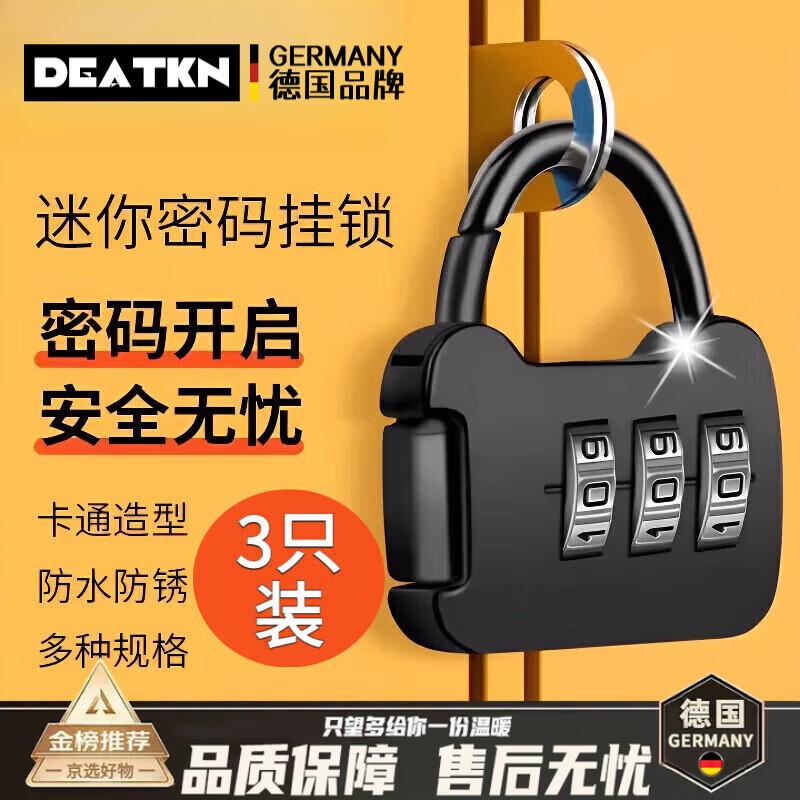 DEATKN德国密码锁门锁学生宿舍储物柜行李箱书柜抽屉健身房小型迷你挂锁 【猫咪款密码锁】黑色三祇装