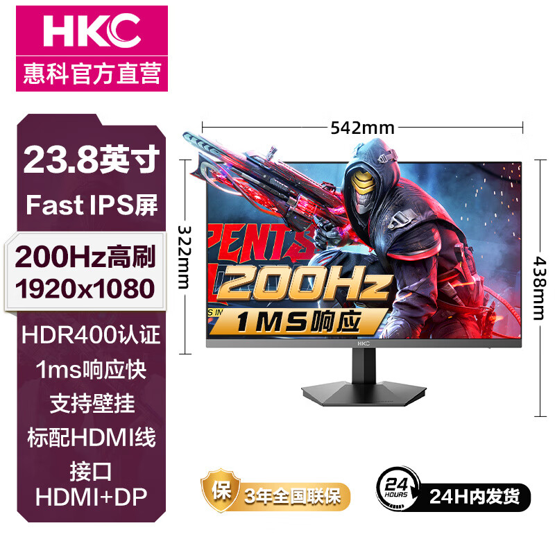 HKC 27英寸2K显示器170Hz高刷新率屏电竞游戏直曲面屏台式显示屏 23.8直面Fast IPS屏/原生200Hz刷新 官方标配