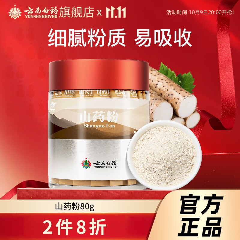 ���ϰ�ҩɽҩ��80g ��Ƣ��θ ������� ����ɬ�� 1��